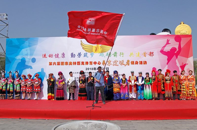 在开幕式上介绍中国志愿服务联合会