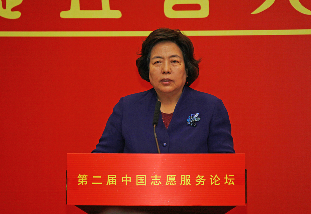 中国志愿服务联合会副会长兼秘书长赵津芳在开幕式做主旨报告