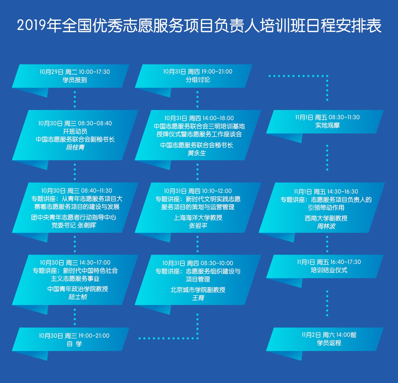2019日程安排表.jpg