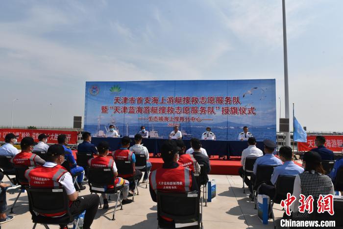 天津：成立首个海上游艇搜救志愿服务队